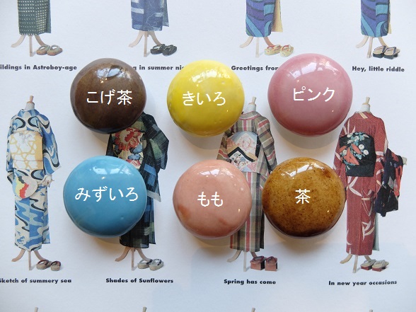 KIMONO姫15チープシック編 掲載商品【TERUMI】 まるい陶器の帯留め
